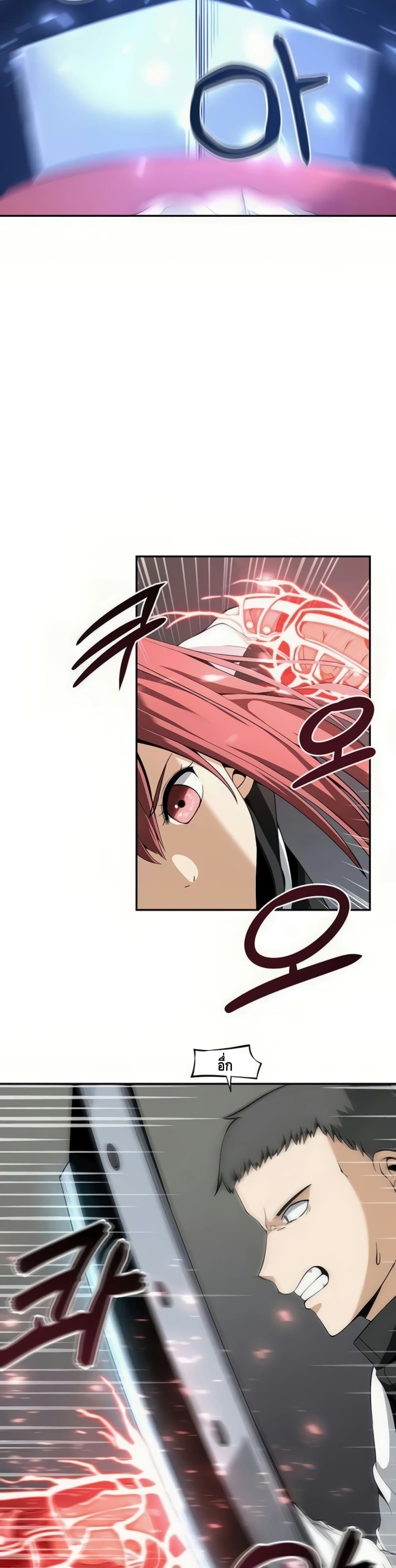 The Teacher of Perishable Villains 22-22