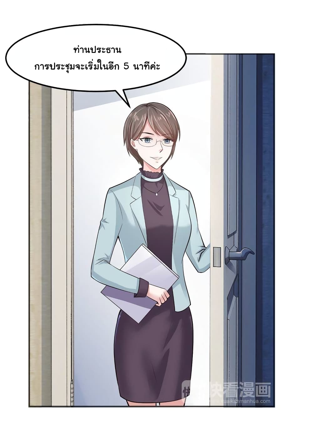 Boss's Lovely Wife 11-11