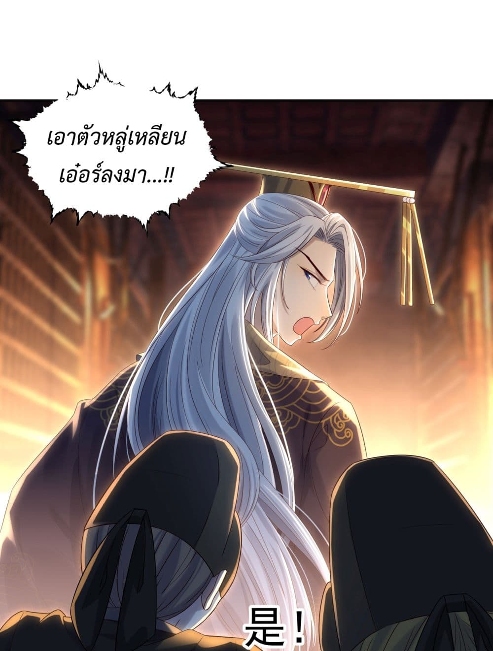 Stepping on the Scumbag to Be the Master of Gods 8-8