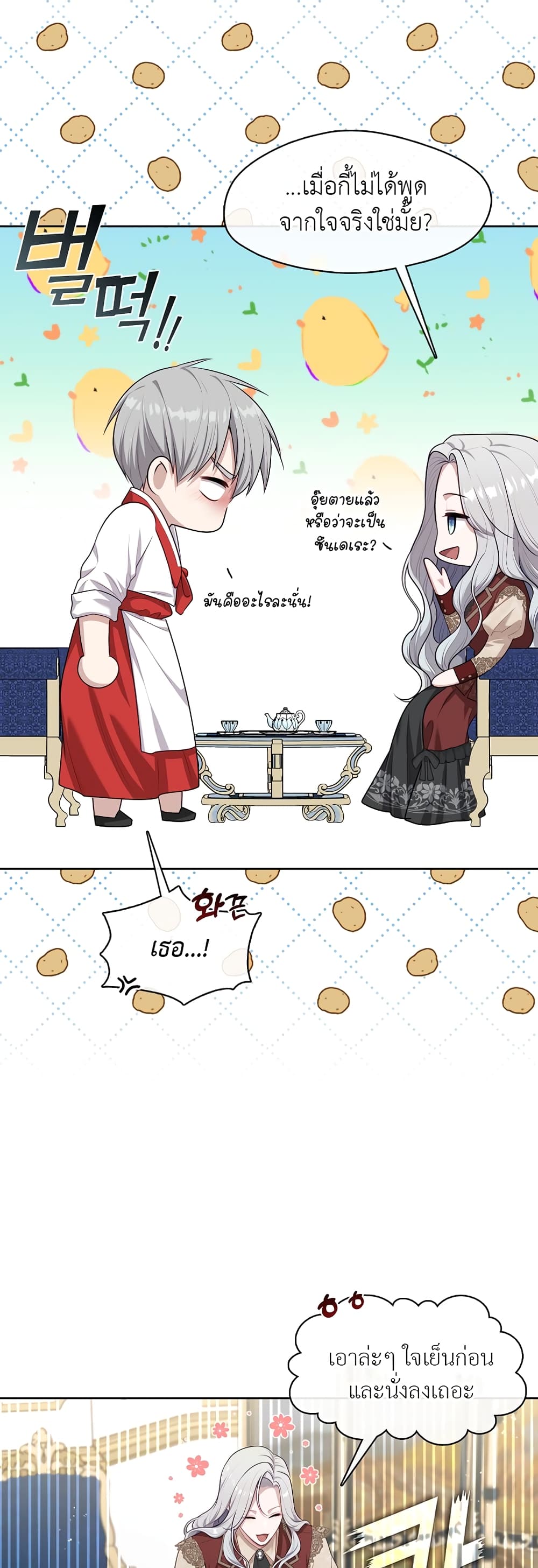 The S-Class Hunter Doesn't Want to Be a Villainous Princess 17-17