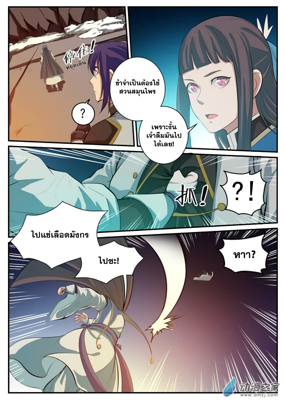 Bailian Chengshen 112-112