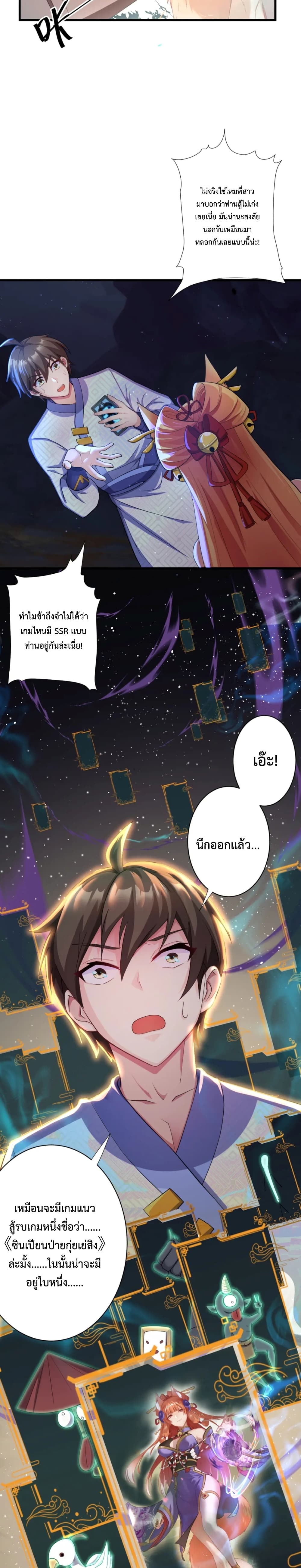 Become Immortal with Gacha 18-18