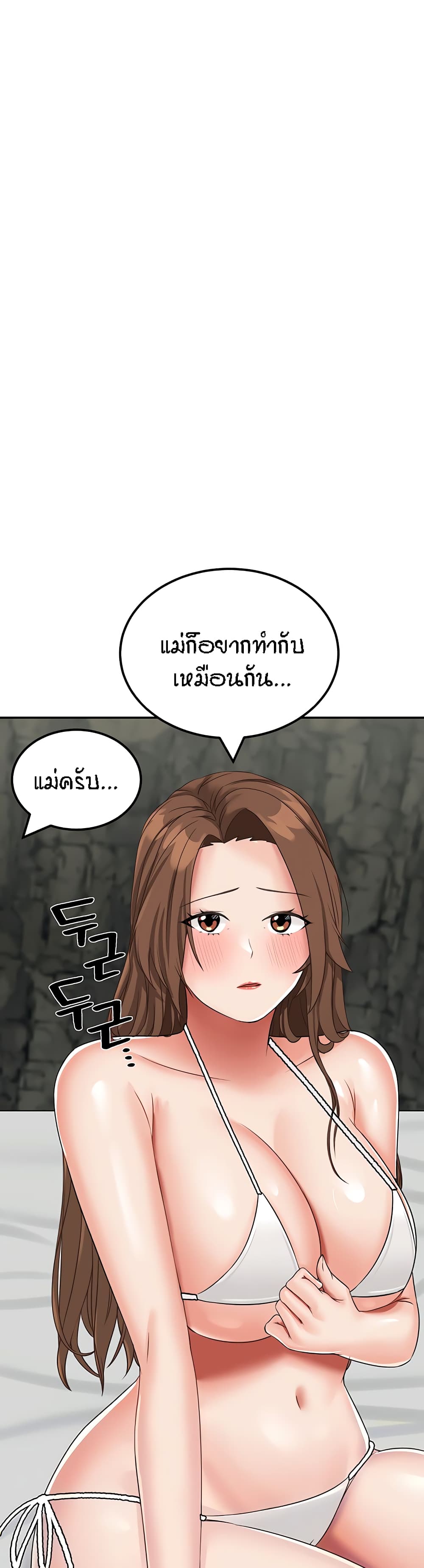 Mother-Son Island Survival 11-11