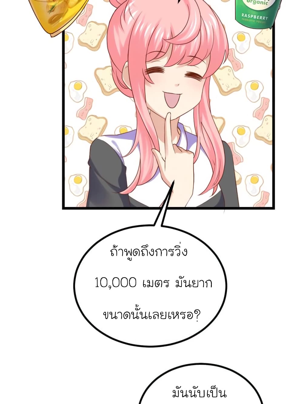 My Beautiful Time with You 106-106