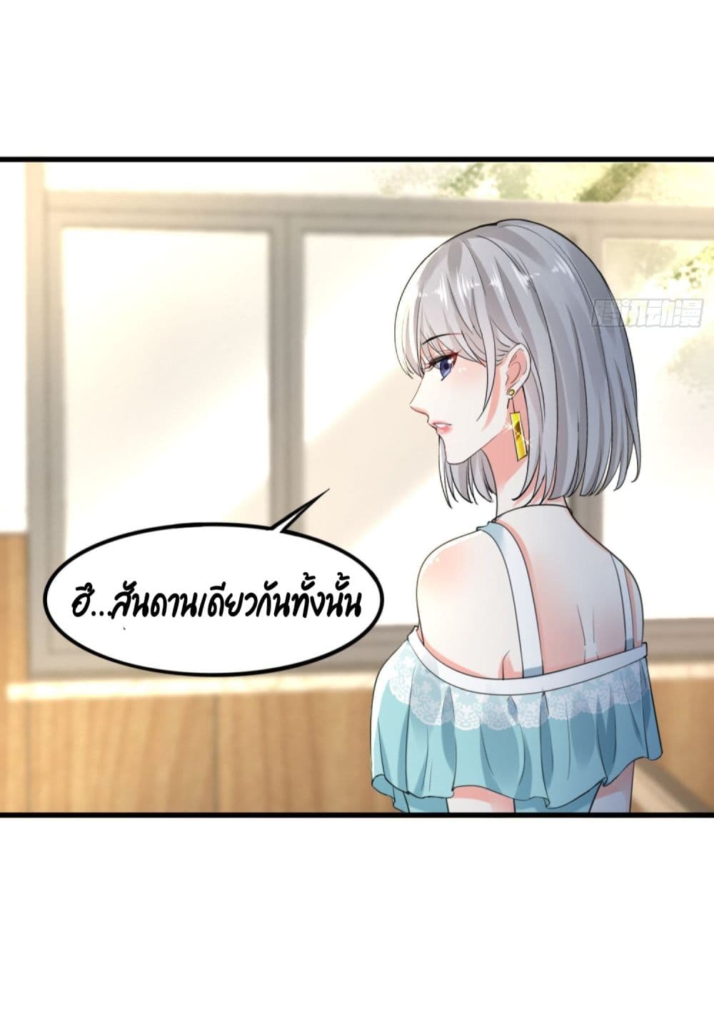 The Satan Was My Boss ท่านประธานซาตาน 10-10
