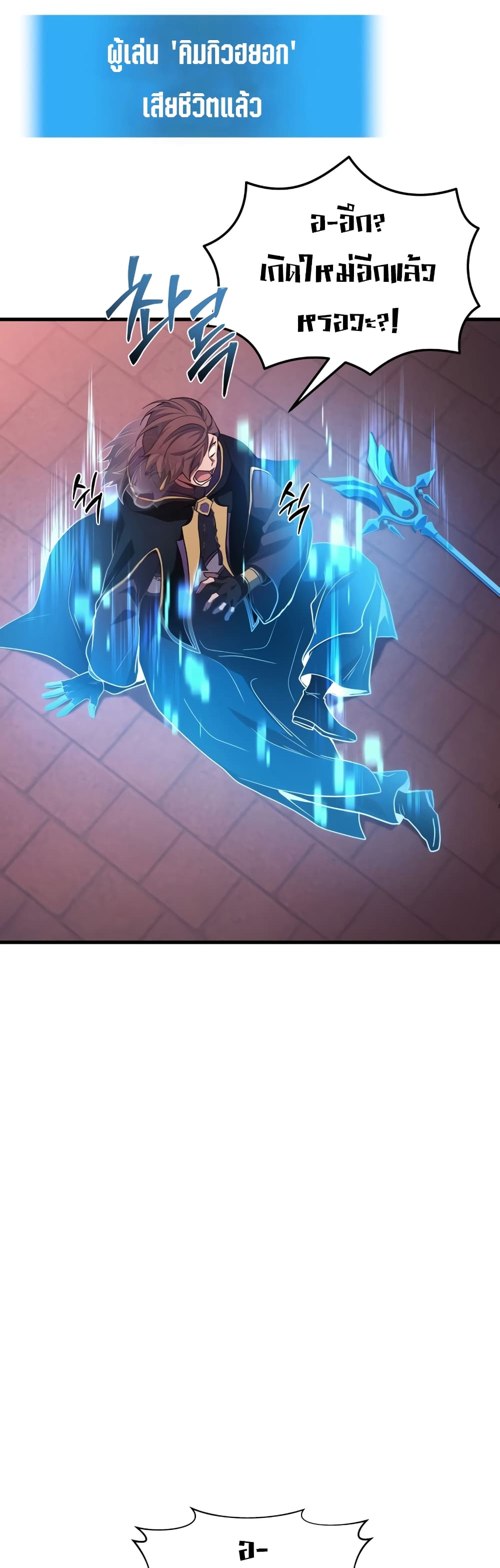 Martial God Regressed to Level 2 21-21