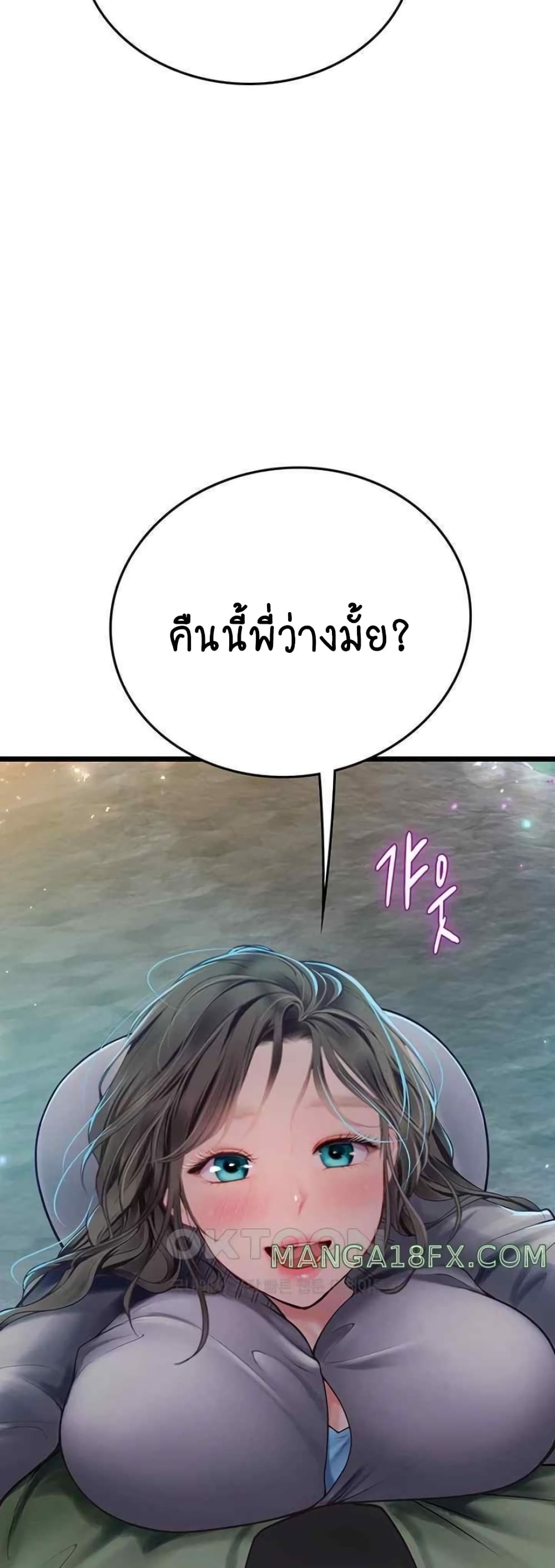 Intern Haenyeo 98-98