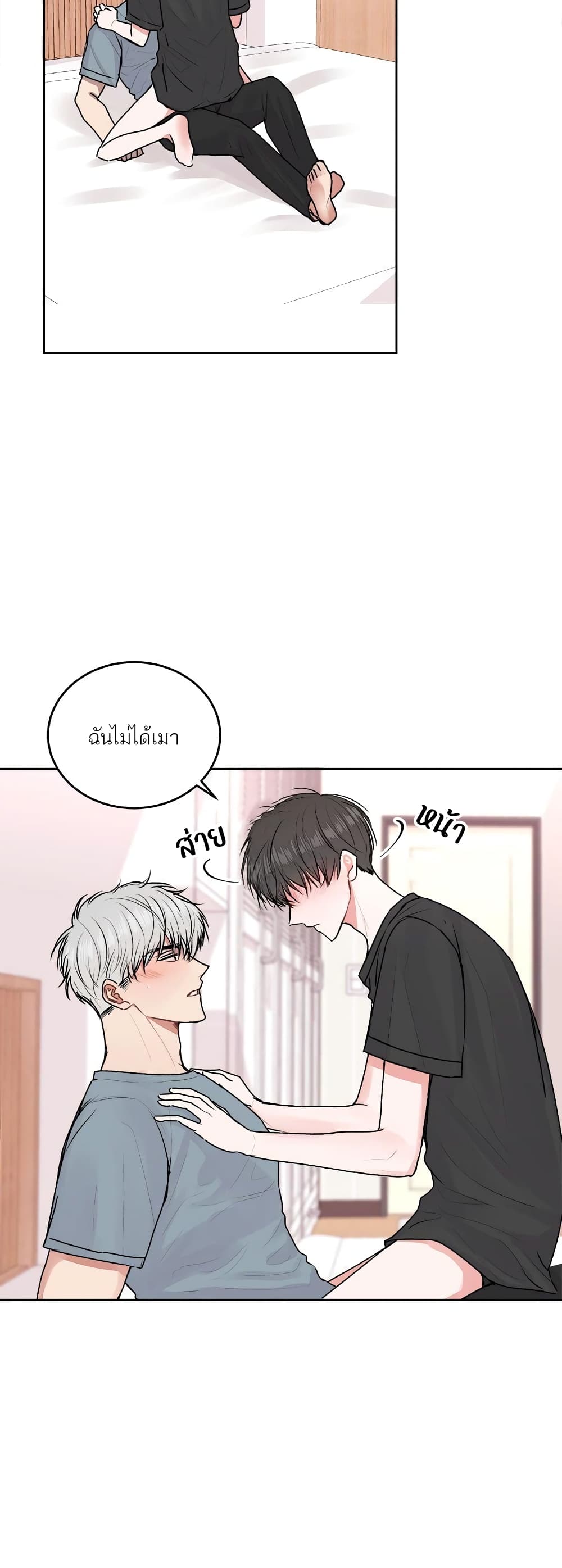 Don't Cry, Sunbae! 20-20