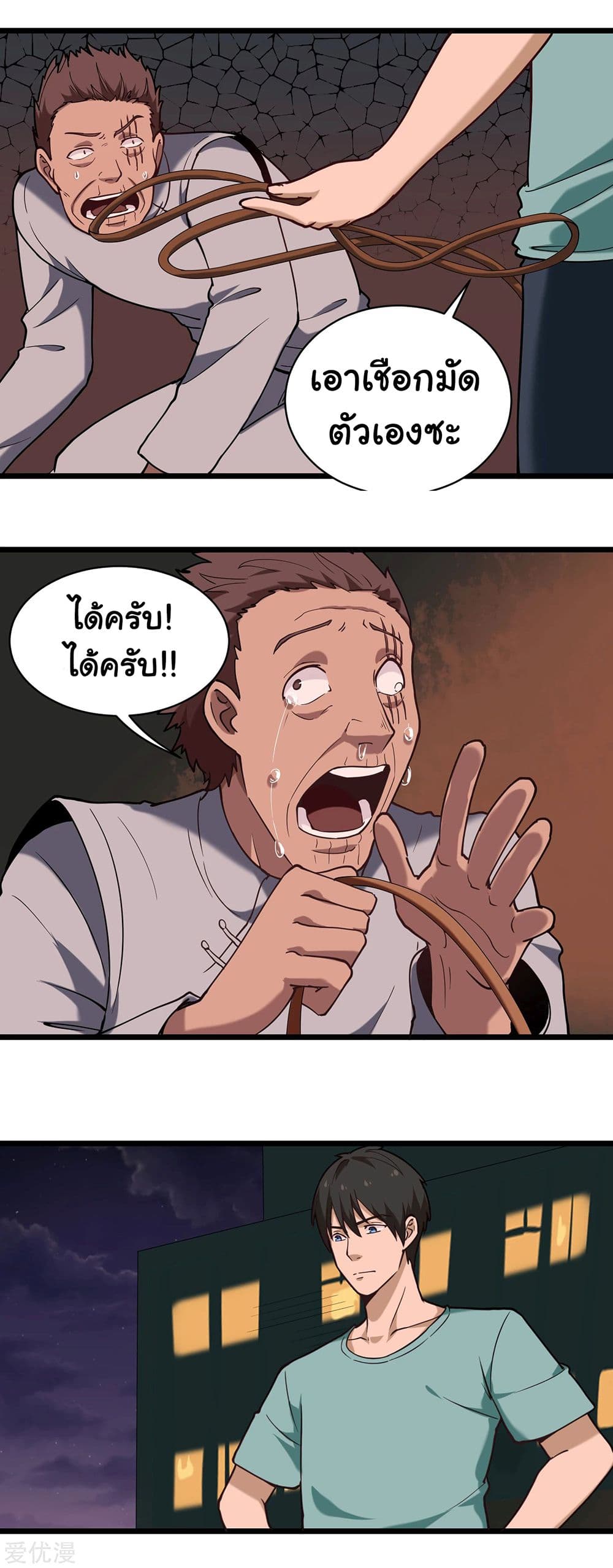 School Flower Master ระบบเรียนพาเซียนเรื่องรัก 124-124