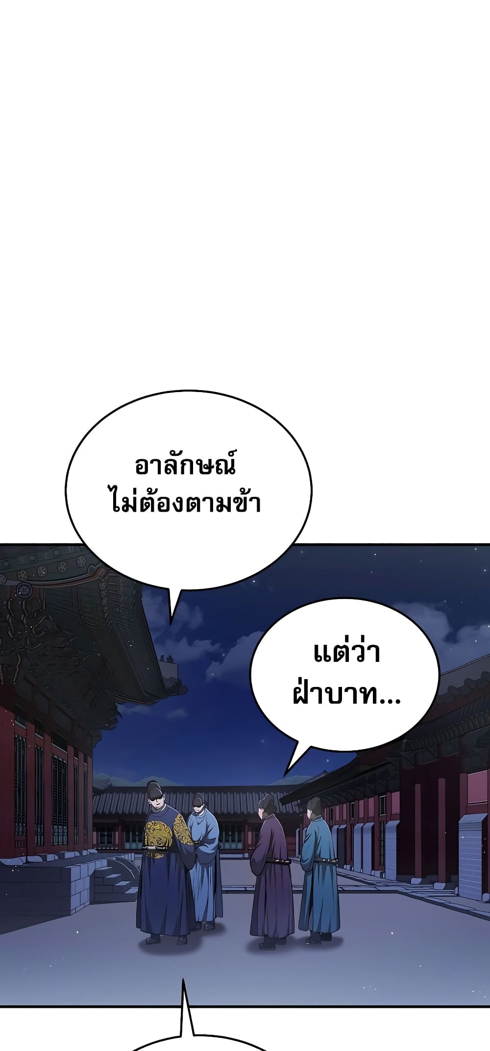 Black Corporation: Joseon 18-18