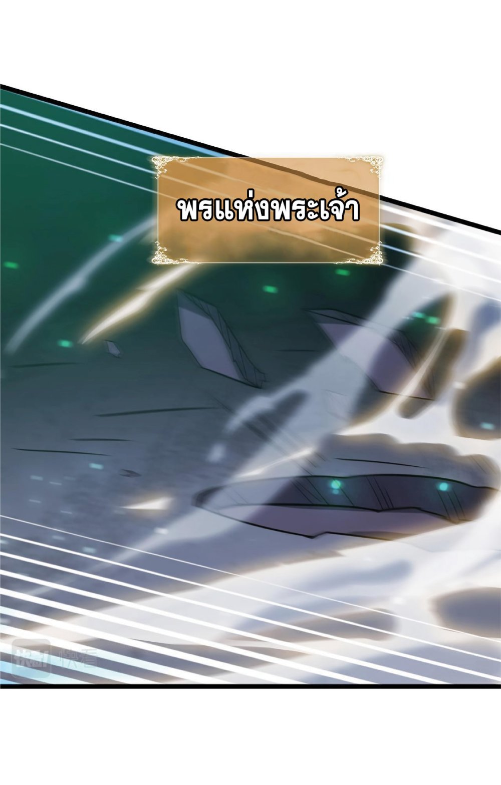 My Path to Killing Gods in Another World 24-24