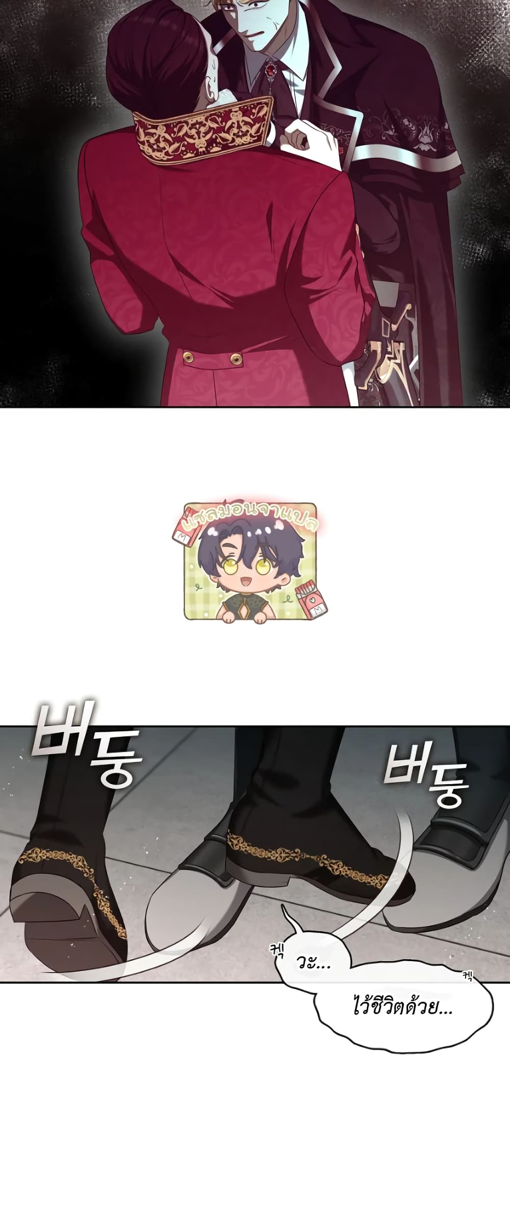 The S-Class Hunter Doesn't Want to Be a Villainous Princess 15-15
