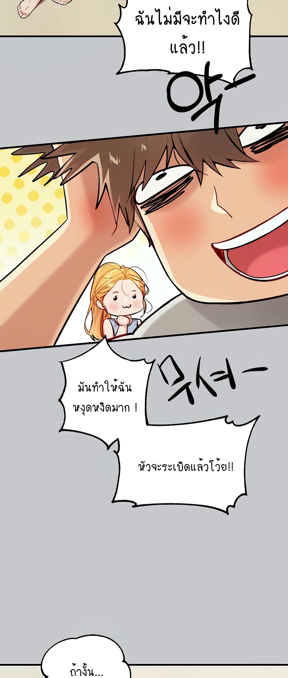 My Landlady Noona 88-88
