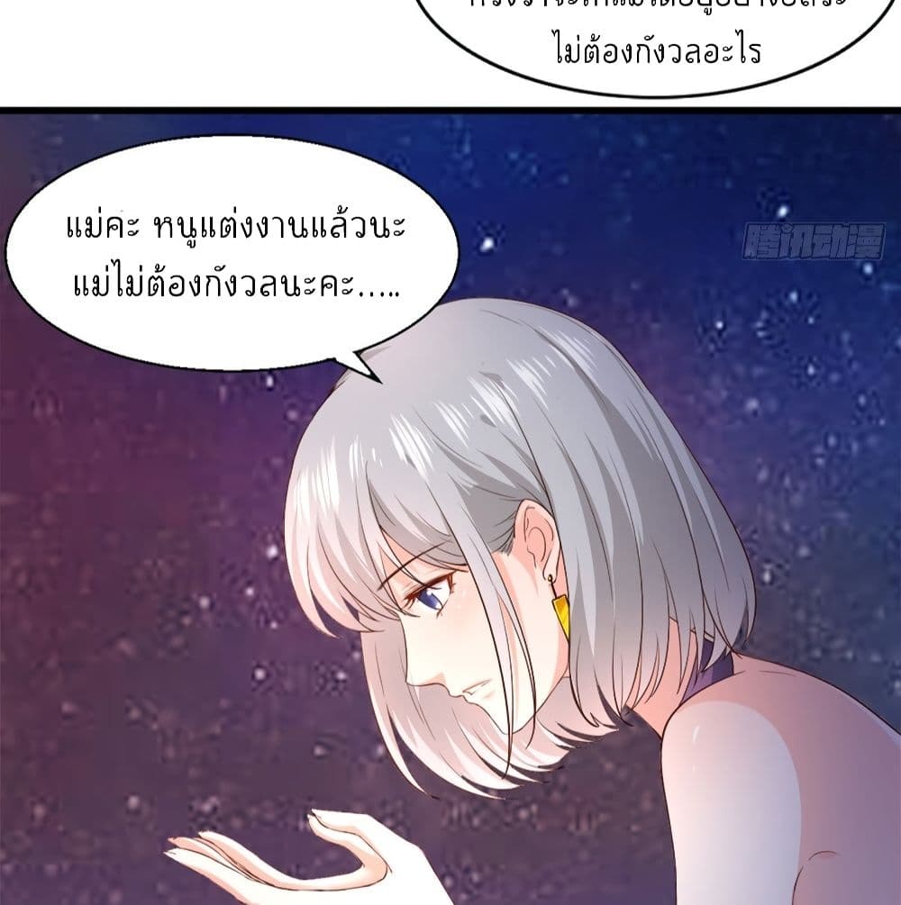 The Satan Was My Boss ท่านประธานซาตาน 6-6
