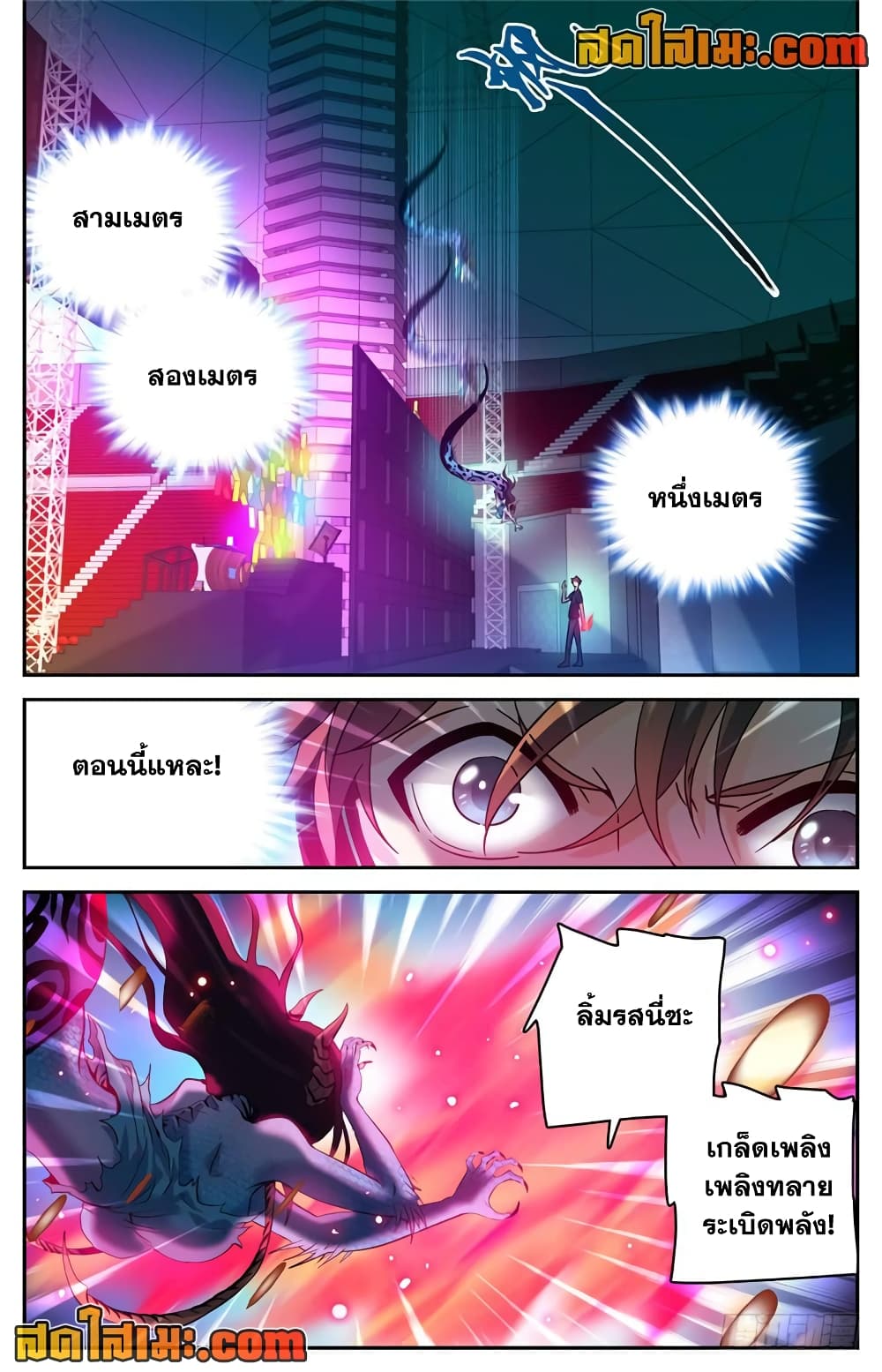 Versatile Mage จอมเวทย์เต็มพิกัด 183-183