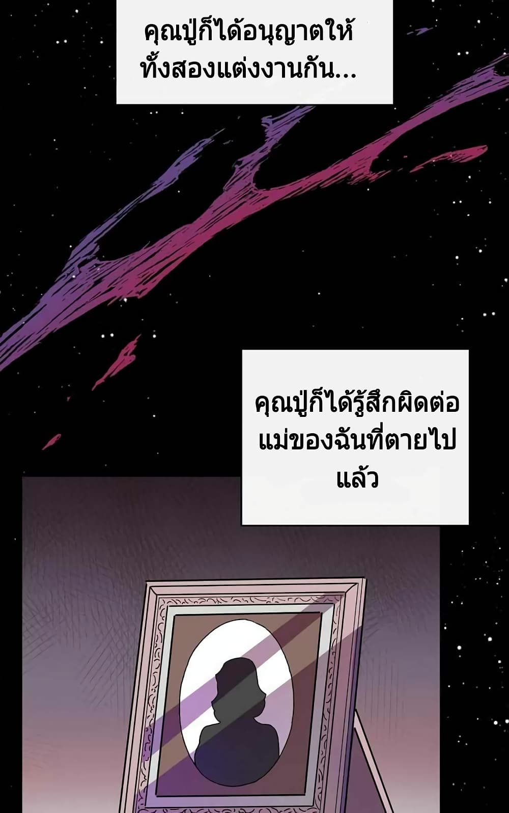 Raga of Withered Branches 6-6