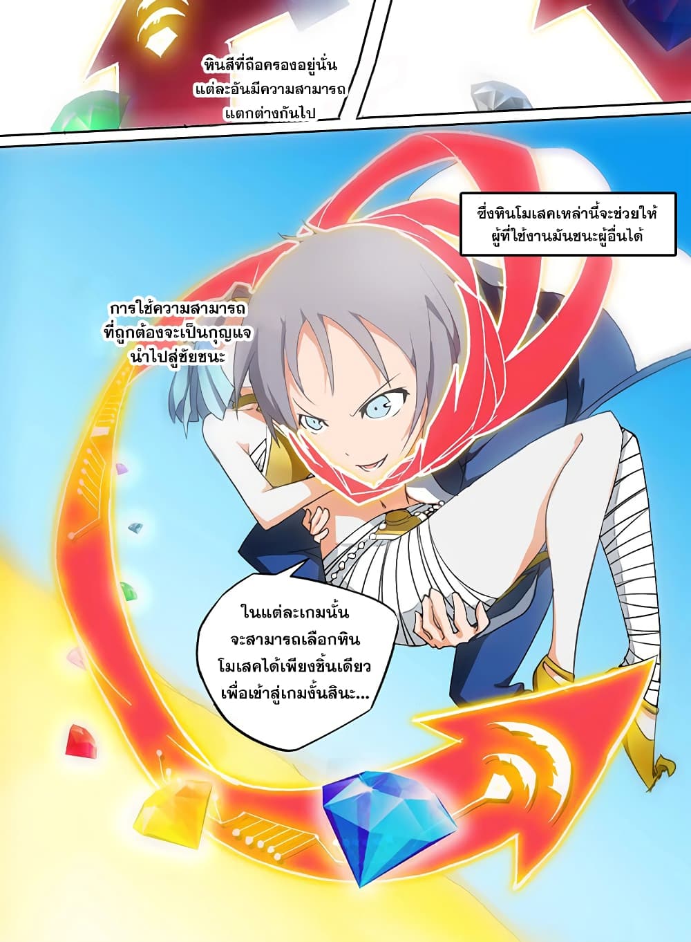 Silver Gravekeeper 8-ความทรงจำ