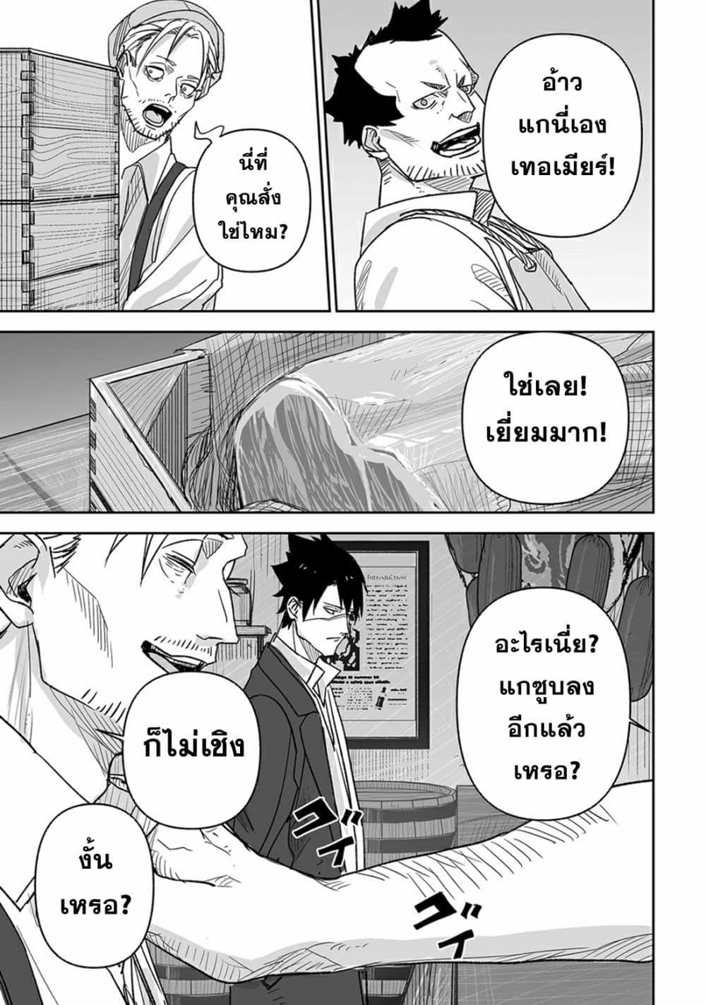 Grenimal no Shokeinin 1-1