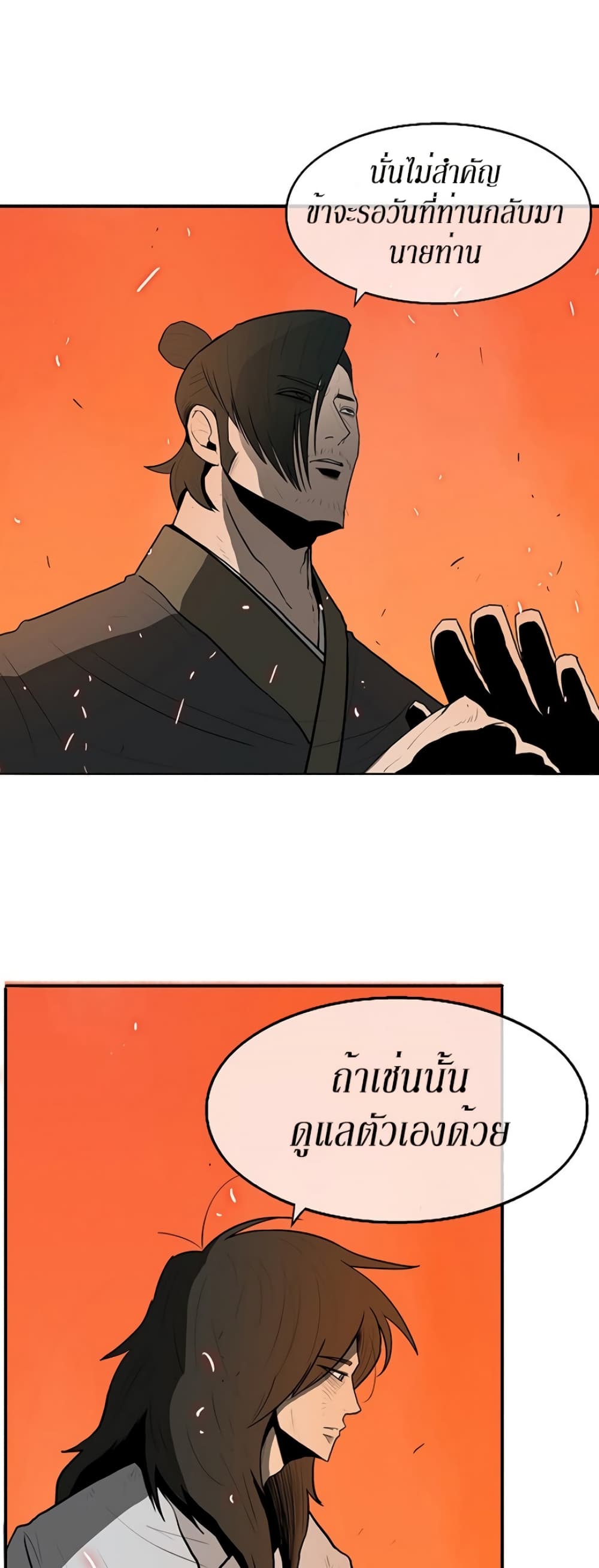 Legend of the Northern Blade 16-16