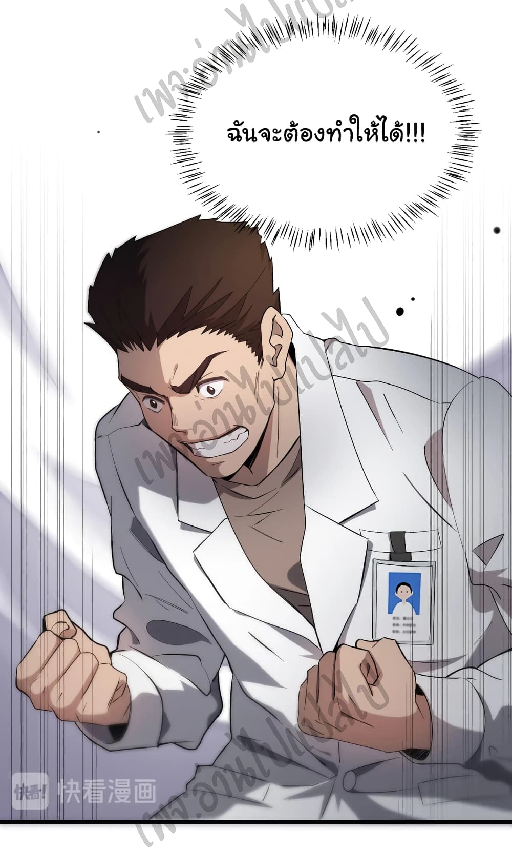 Dr.Lingran's Ultimate System 25-25