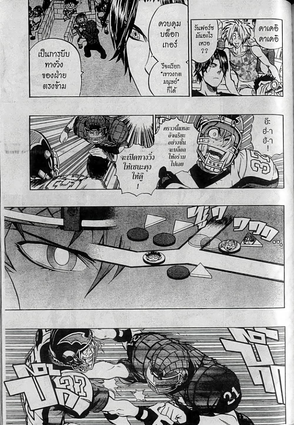 Eyeshield 21 160-160