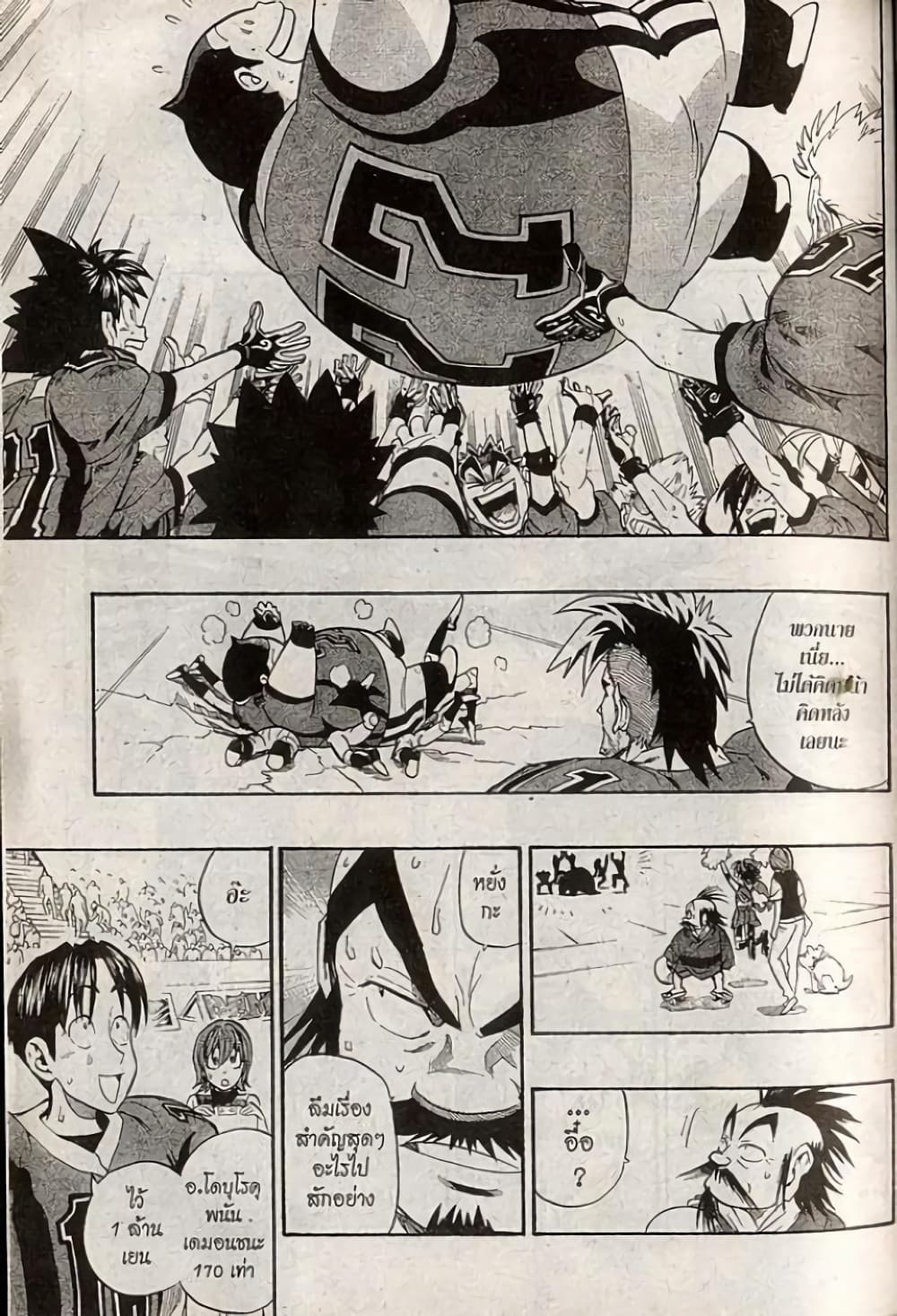 Eyeshield 21 200-200