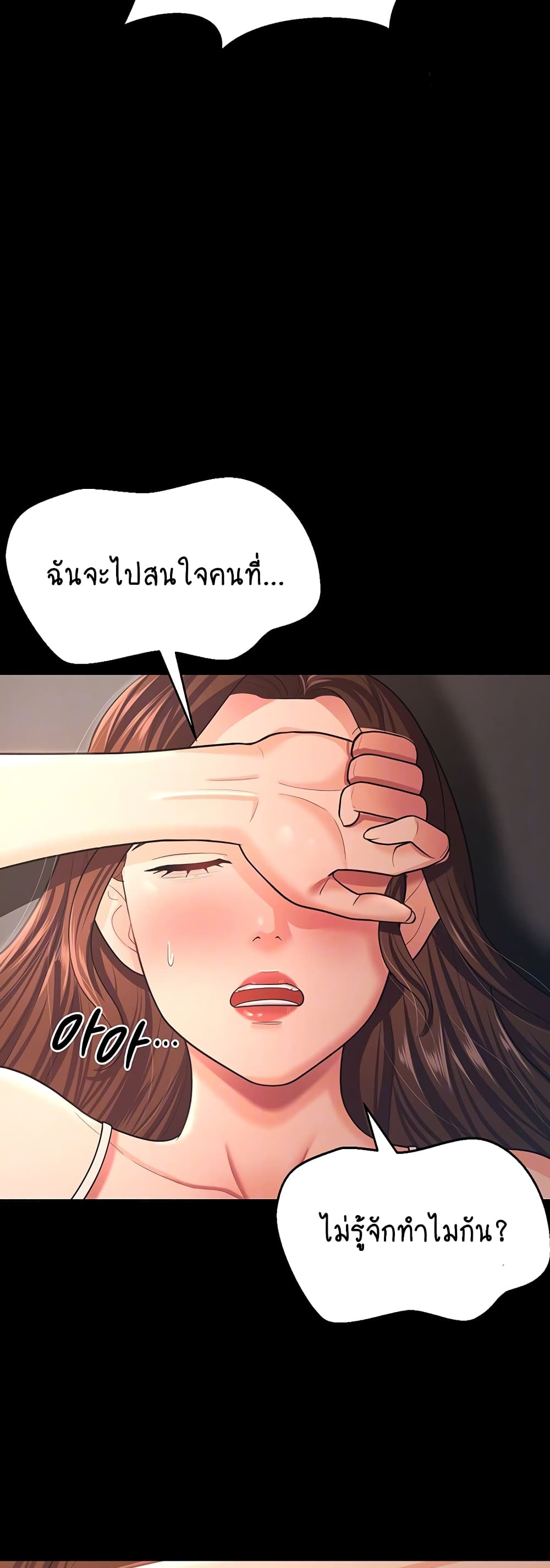Your Wife Was Amazing 10-10