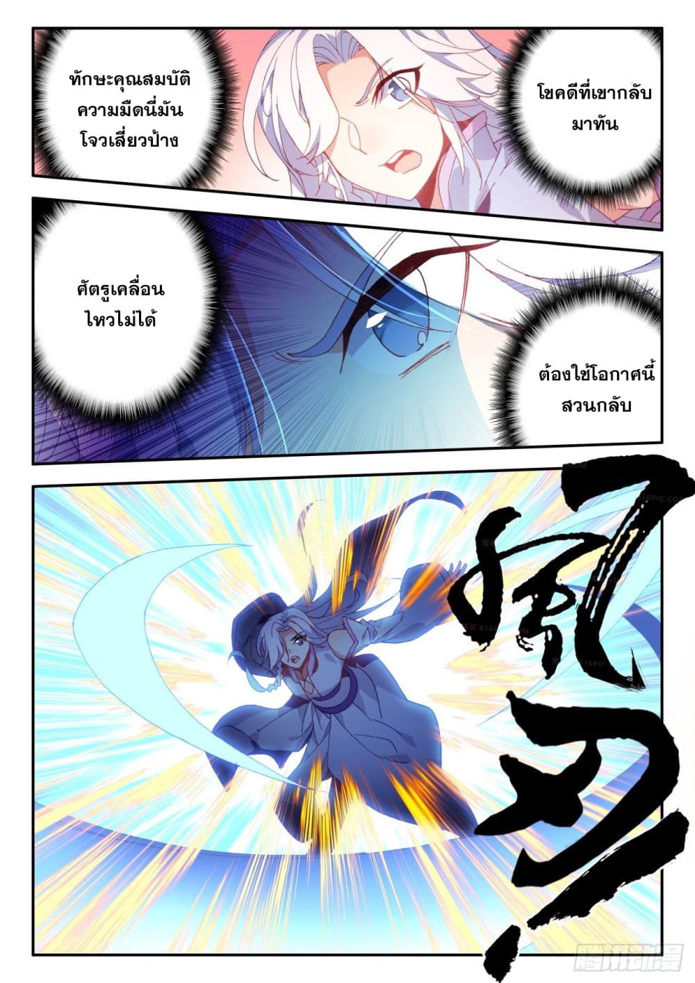 Heavenly Jewel Change 49-49