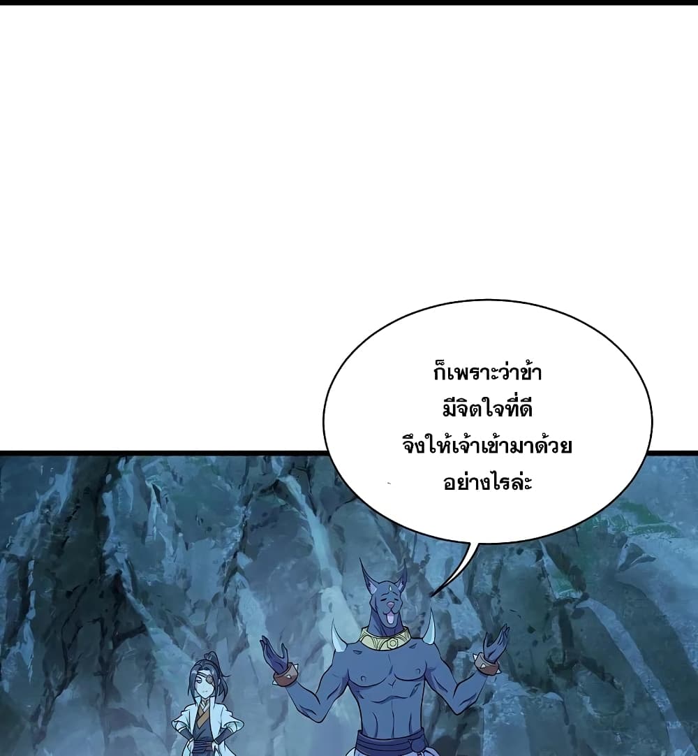 Matchless Emperor  เทพอสูรสยบฟ้า 251-251