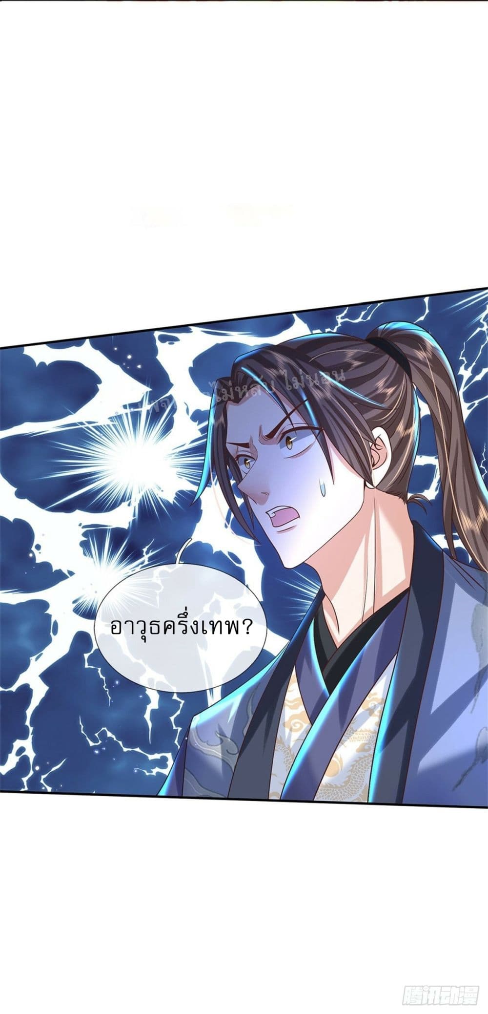 Royal God of War, Rising Dragon ราชันย์เทพยุทธ์มังกรผงาดฟ้า 186-186