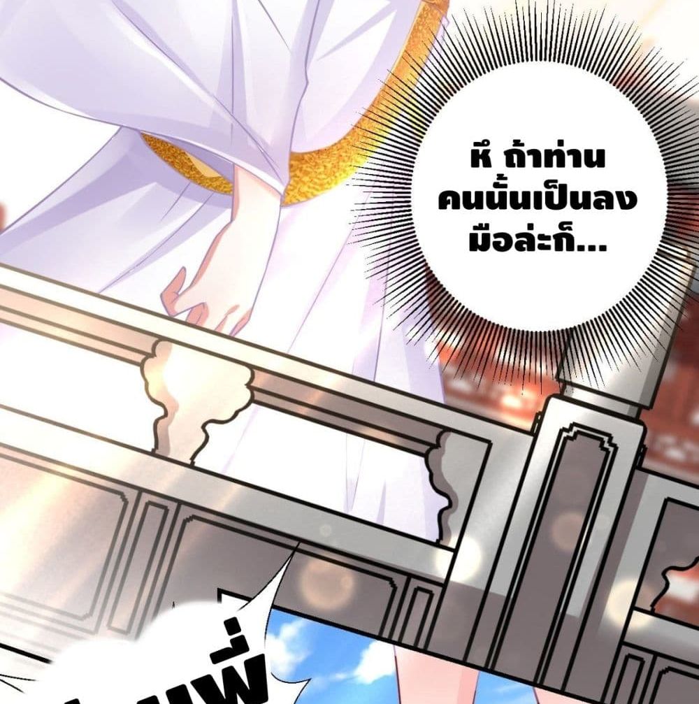 Strongest Tang Xuanzang 29-29