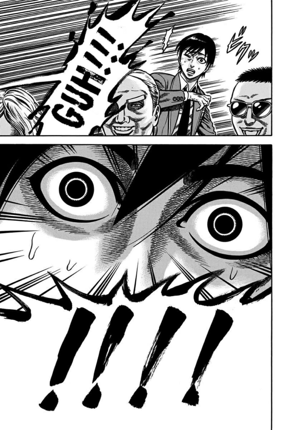 Dorei Yuugi 5-เมืองแห่งความเลวทราม