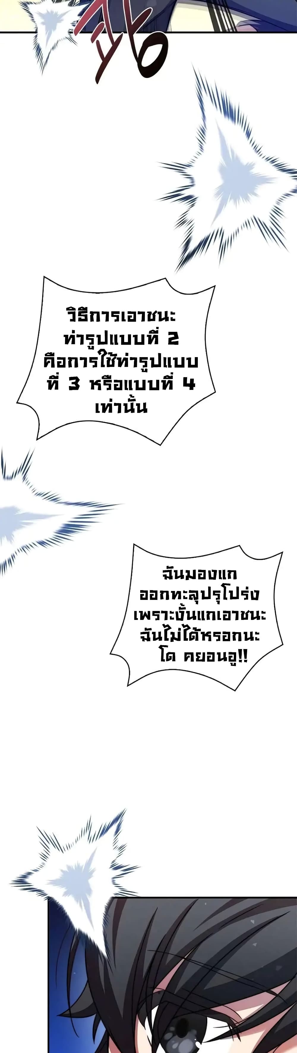 I Became the Childhood Friend of the Middle Boss 11-11