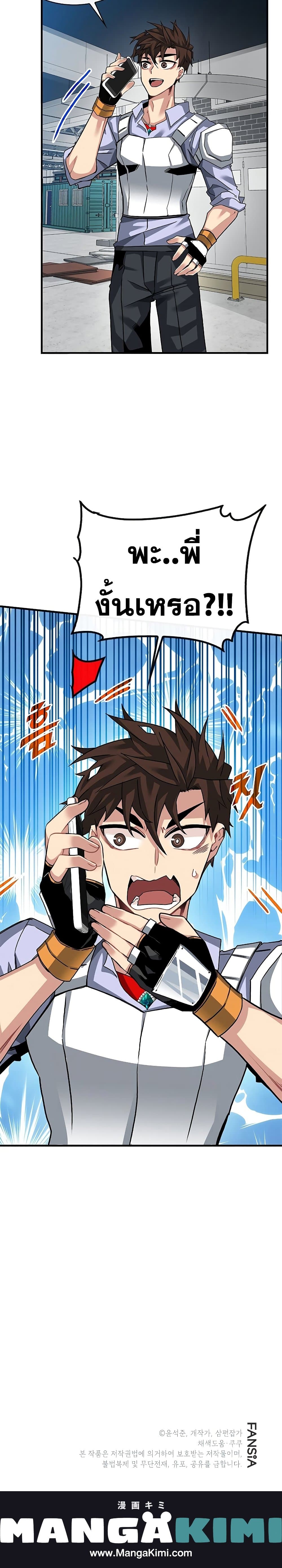 SSS-Class Gacha Hunter 44-44