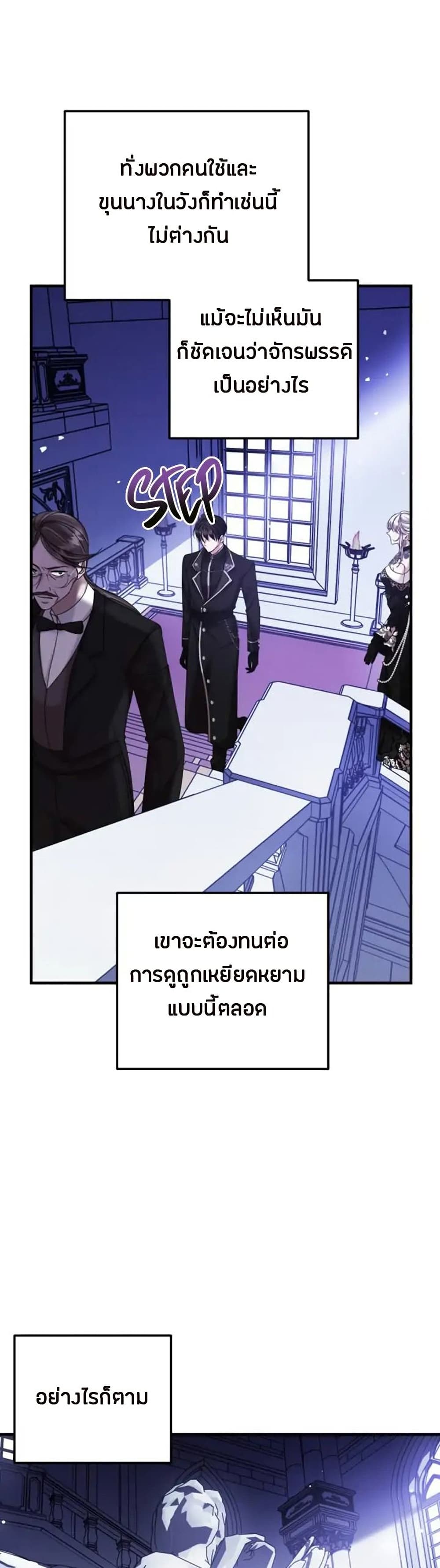 Marriage Alliance for Revenge 5-5