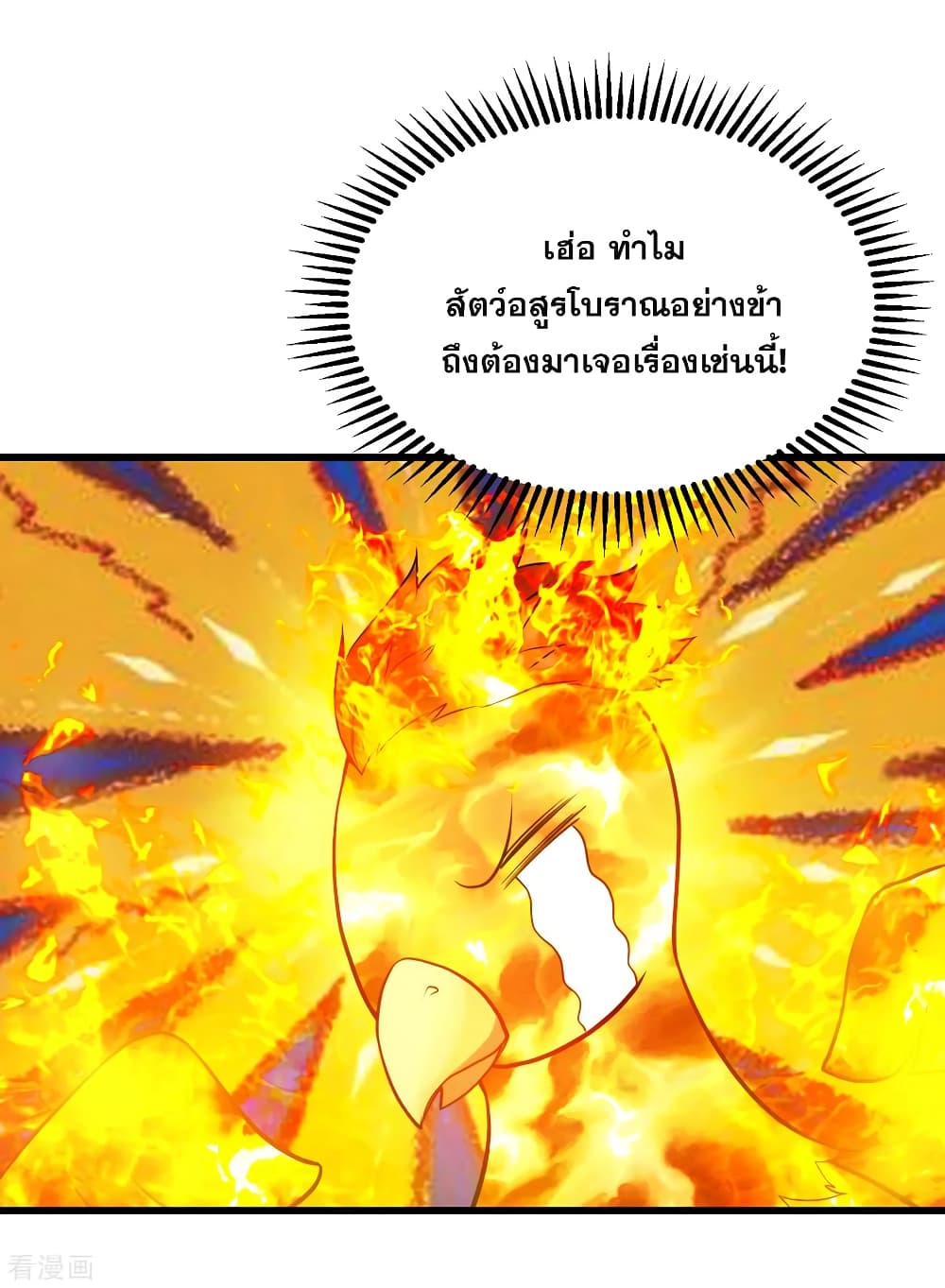 Matchless Emperor  เทพอสูรสยบฟ้า 119-เจ้านกน้อย พบปัญหาอีกครั้ง