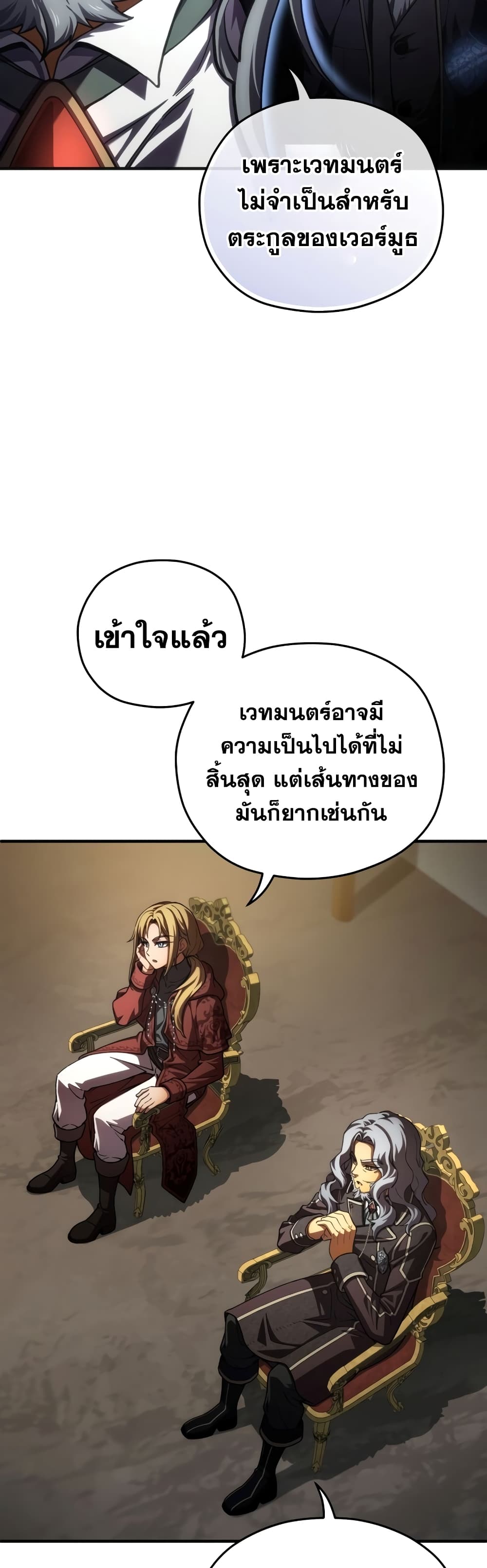 Damn Reincarnation 9-9