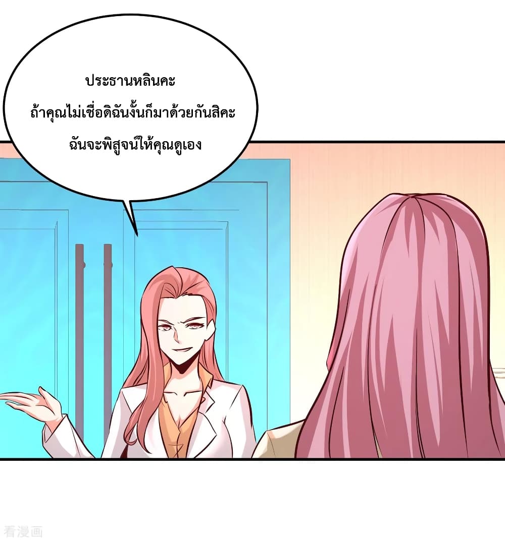 Dragon King Hall ราชันมังกรแห่งใต้ดิน 61-61