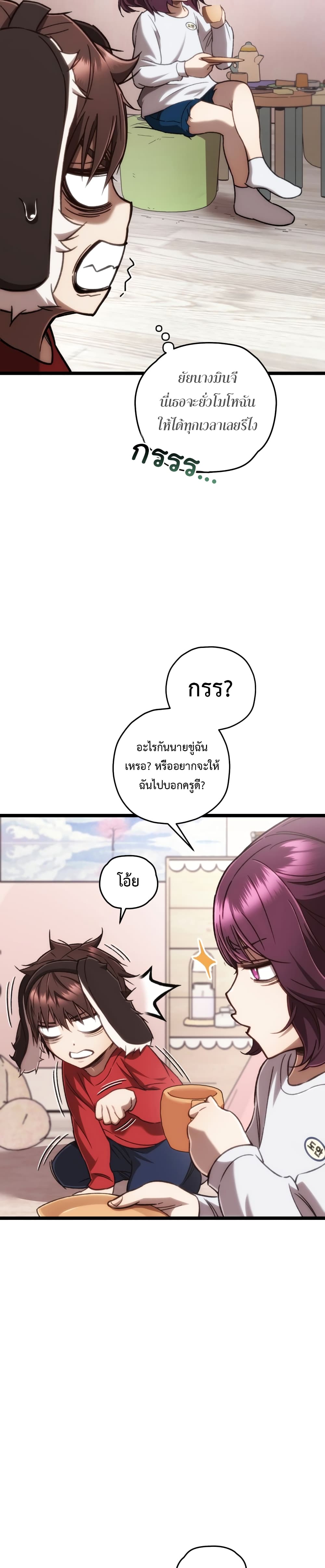 RE: Life Player 13-13