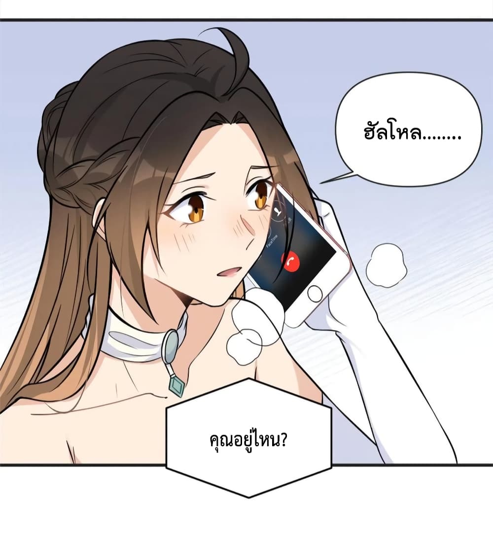 Remember Me? จำฉันได้หรือเปล่า? 87-87