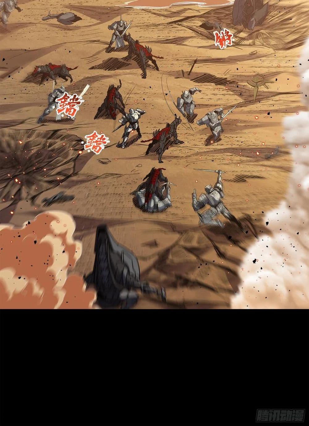 Legend of Star General 122-122
