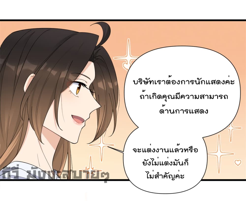 Remember Me? จำฉันได้หรือเปล่า? 147-147