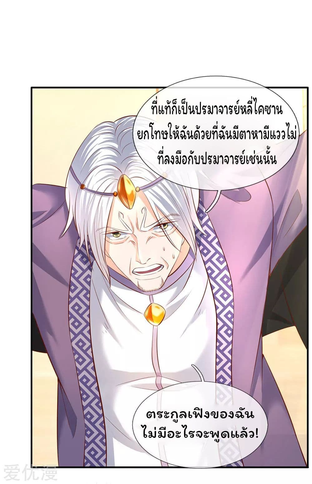 Eternal god King 41-41