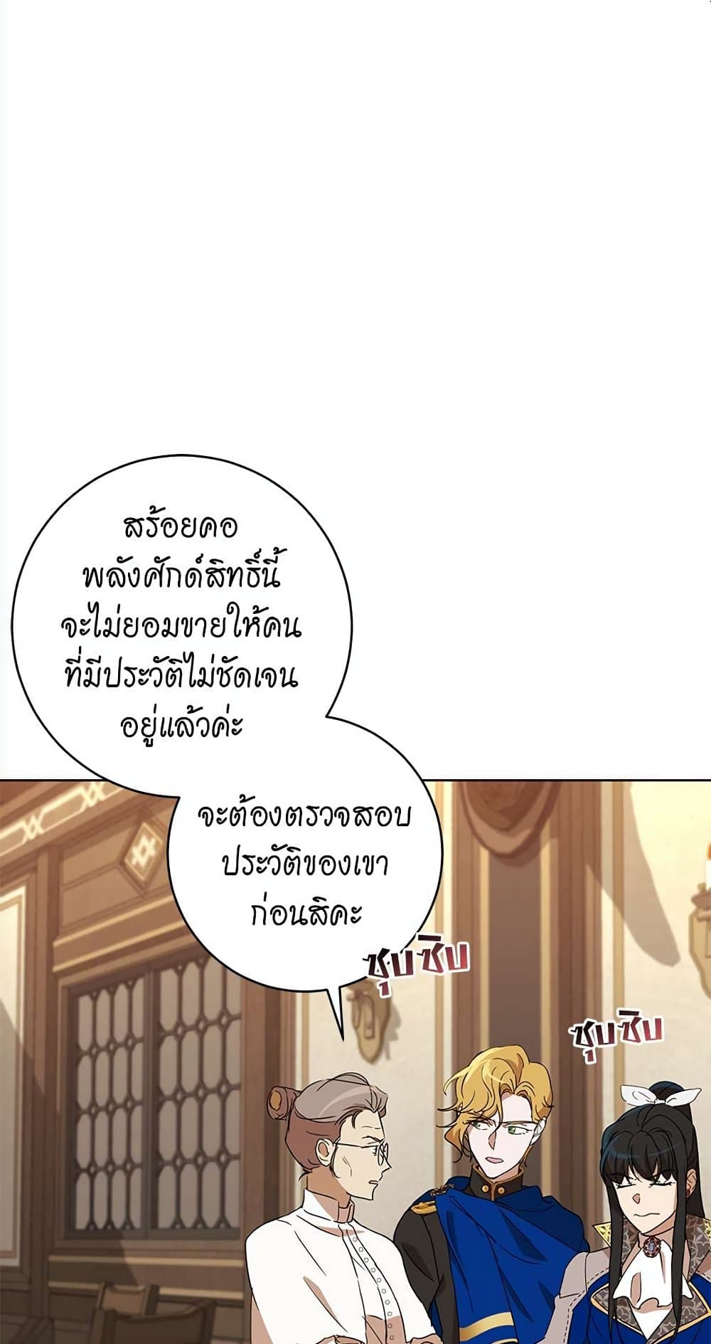 The Demonic Contract 66-66