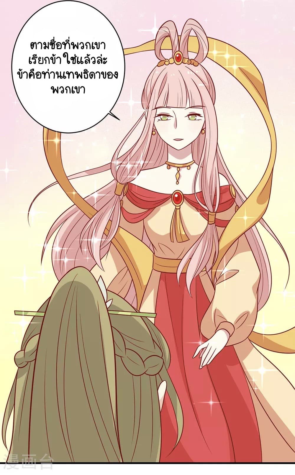 Your Highness, I gotta see My Figured 137-137
