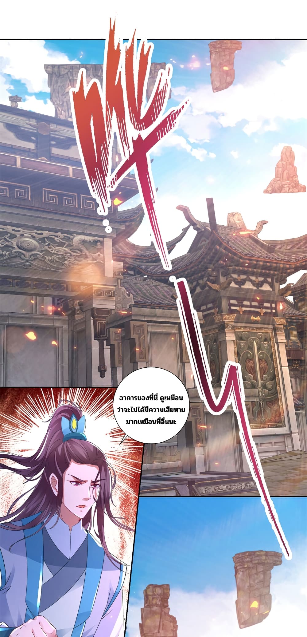Divine Soul Emperor 299-299