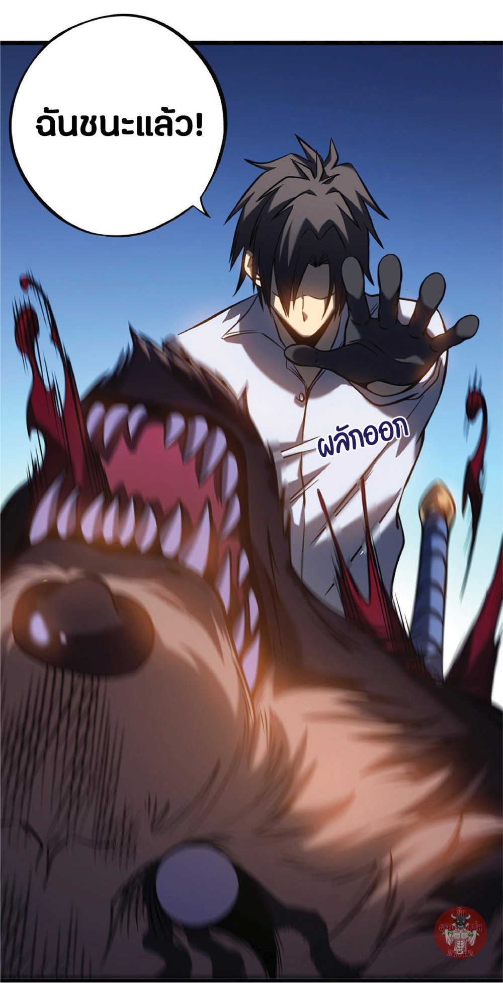My Path to Killing Gods in Another World 4-4