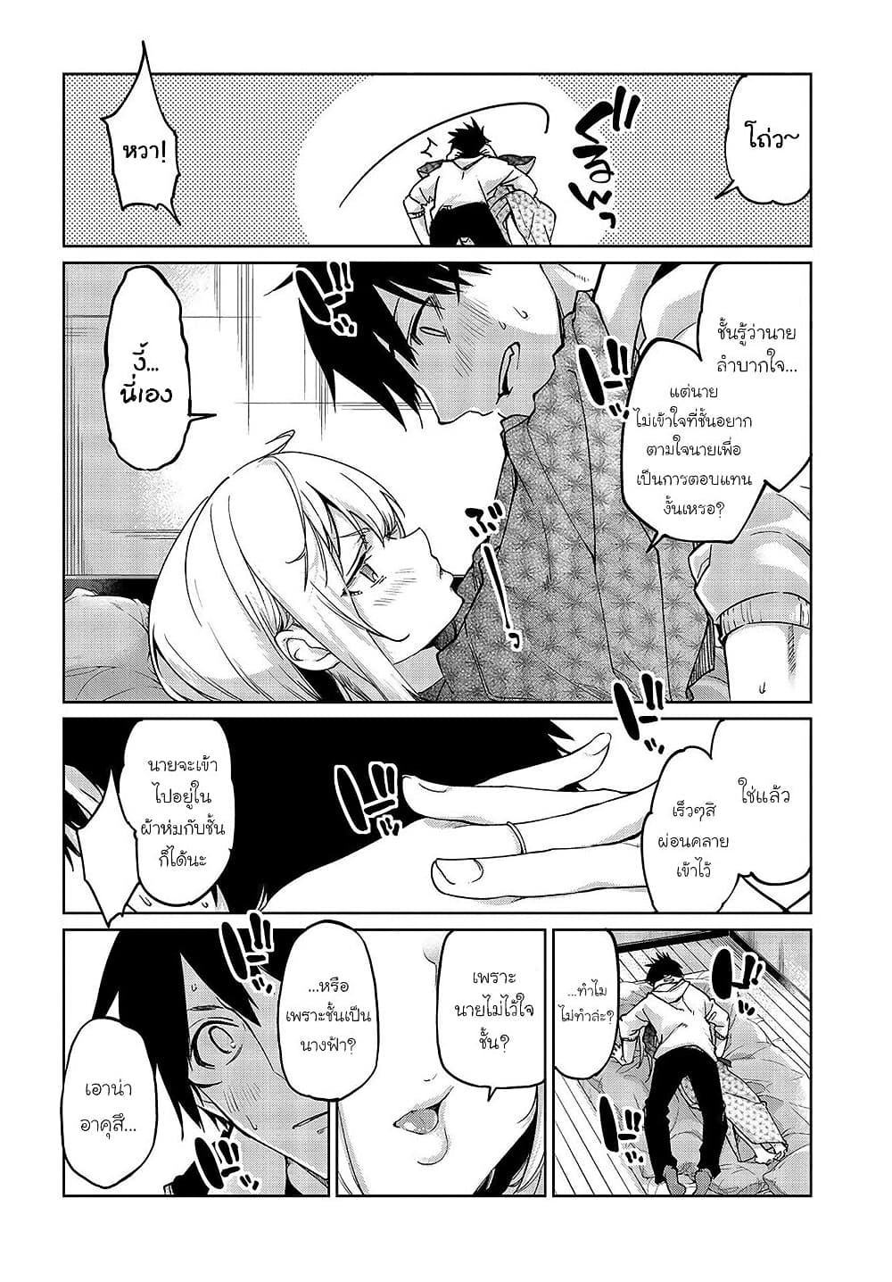 Oroka na Tenshi wa Akuma to Odoru 44-44