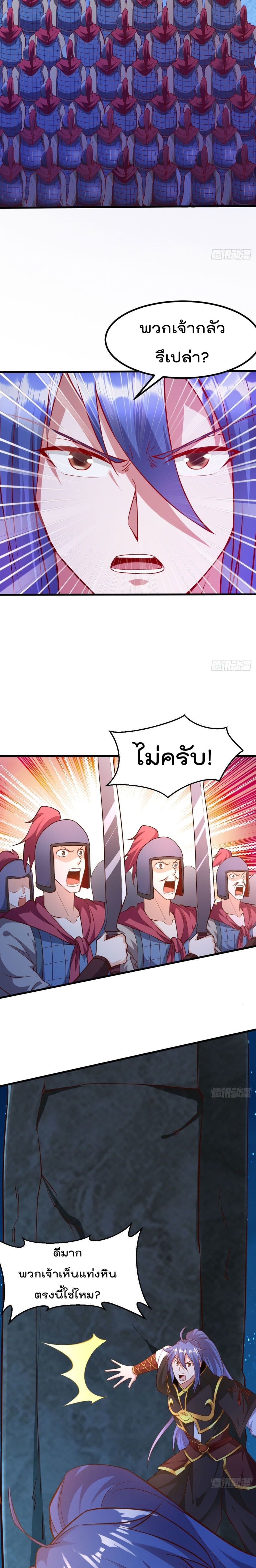 Immortal Husband on The Earth เซียนร้อยรักเขยนี้ขอบ่มเซียนให้พ่อตา 35-35