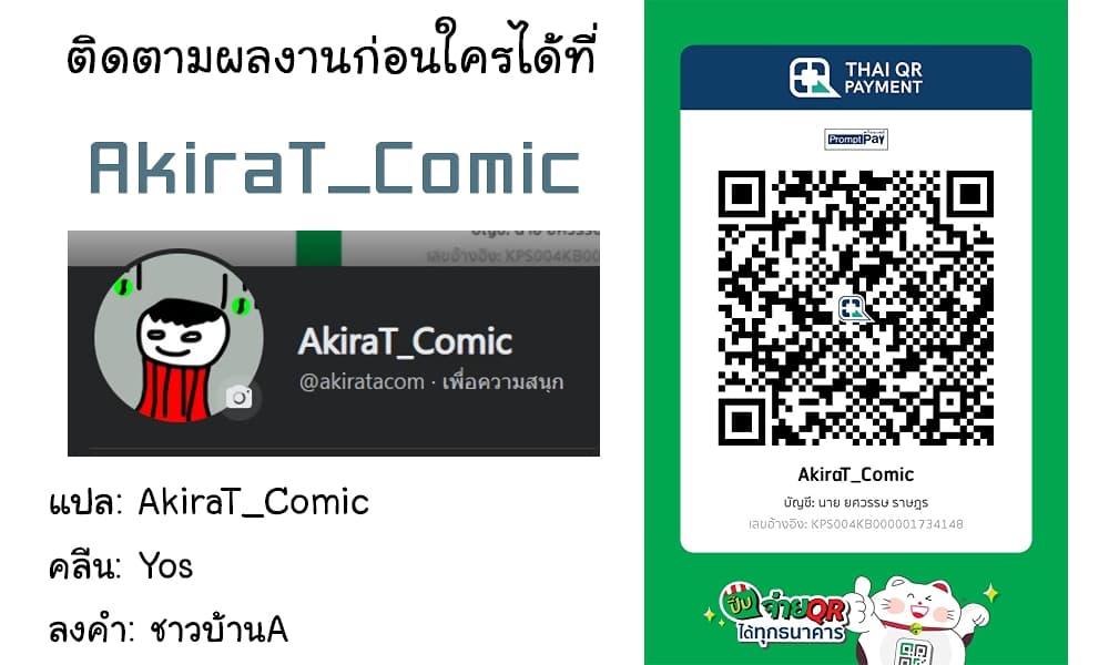The Weakest Occupation "Blacksmith", but It's Actually the Strongest ช่างตีเหล็กอาชีพกระจอก? 59-59